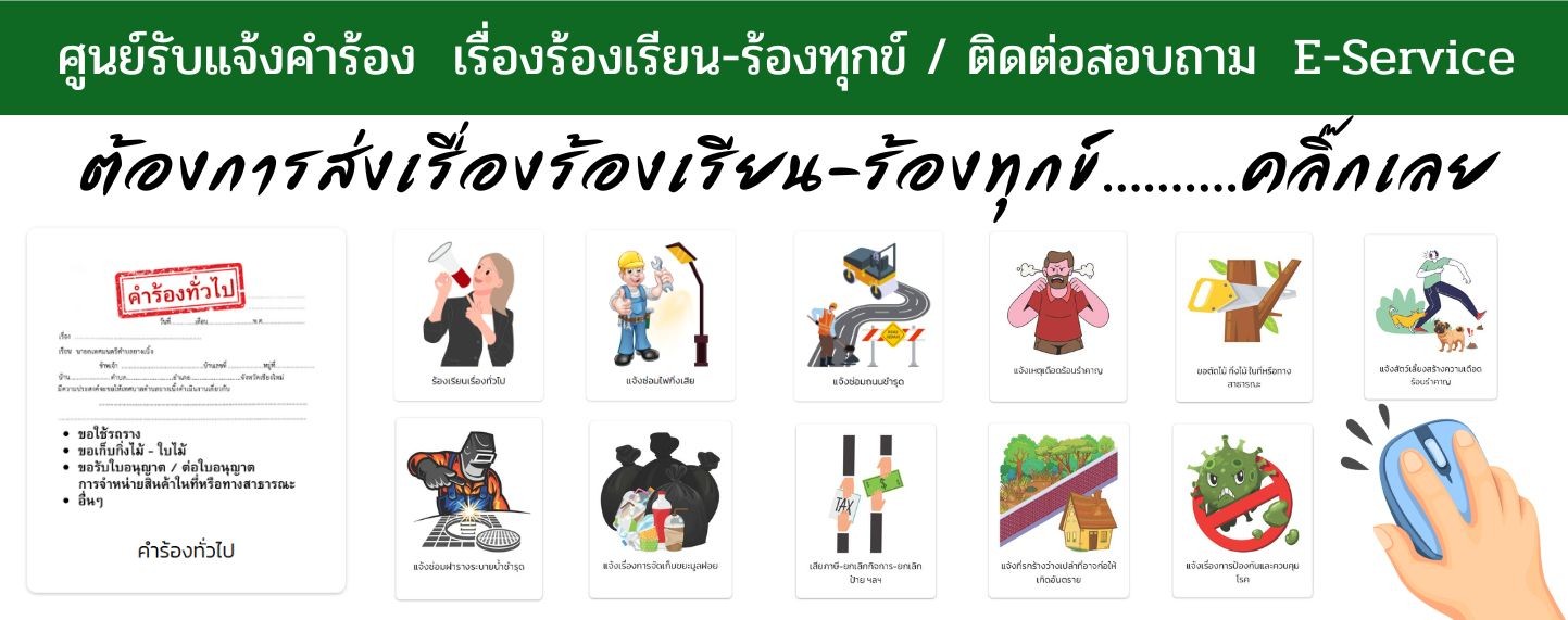เทศบาลตำบลยางเนิ้ง